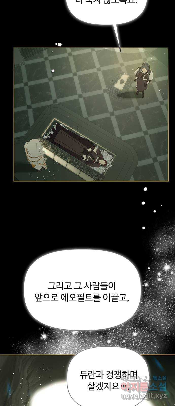 혁명 뒤 공주는 44화 10
