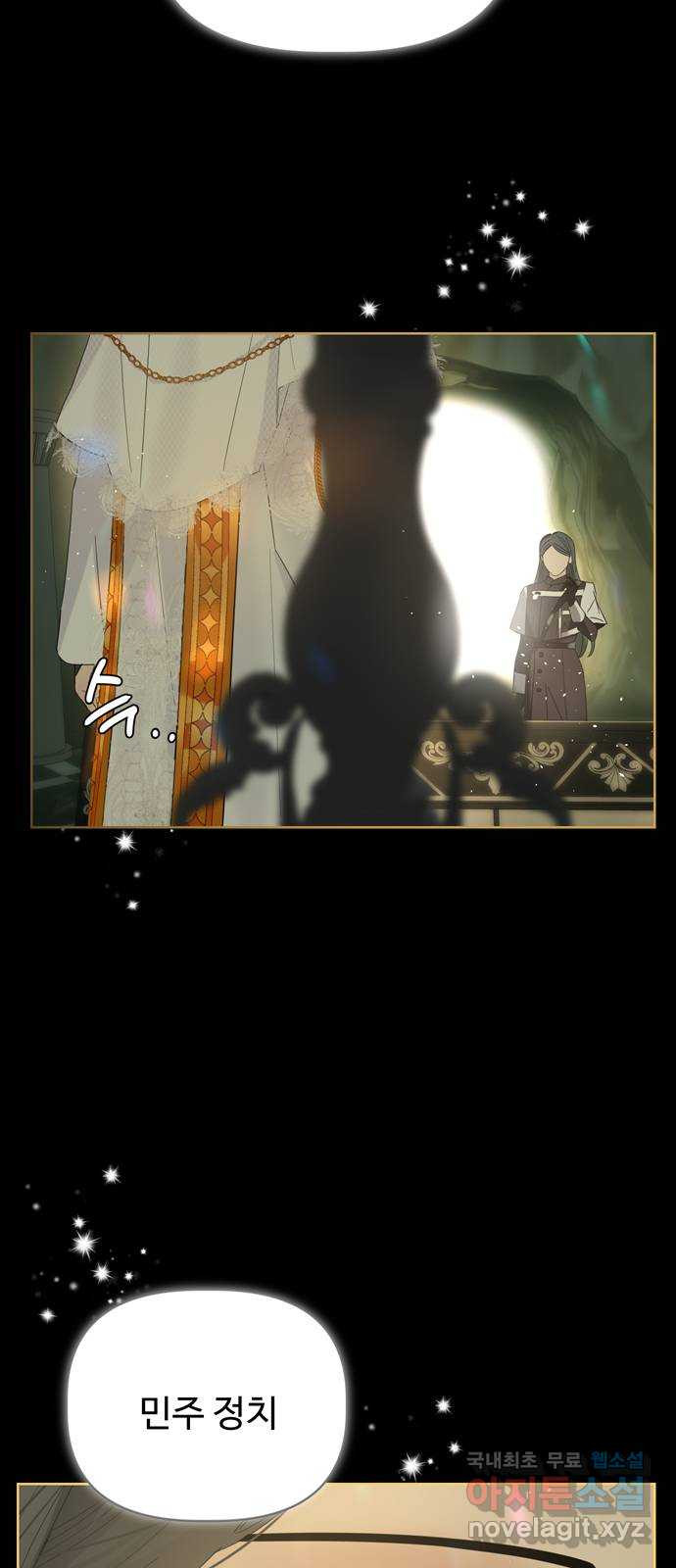 혁명 뒤 공주는 44화 12
