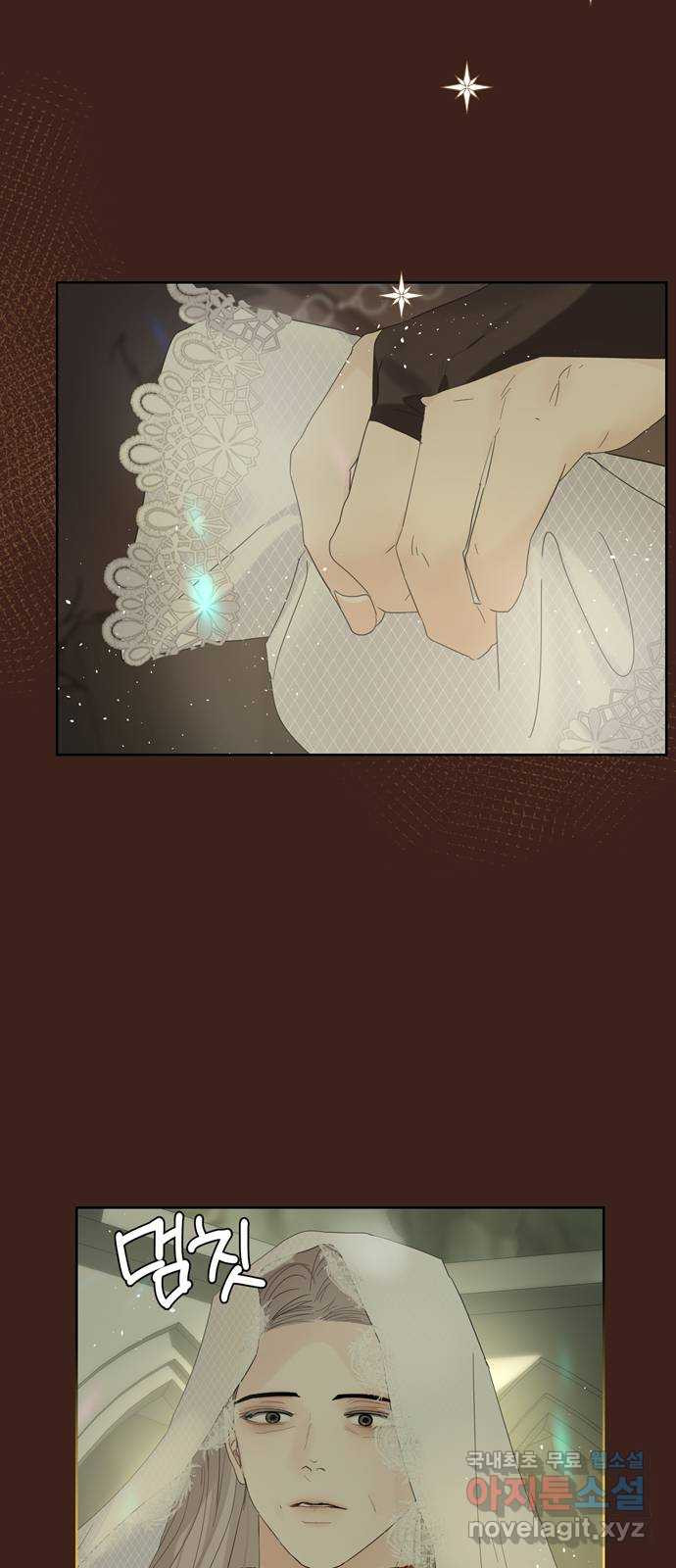 혁명 뒤 공주는 44화 17