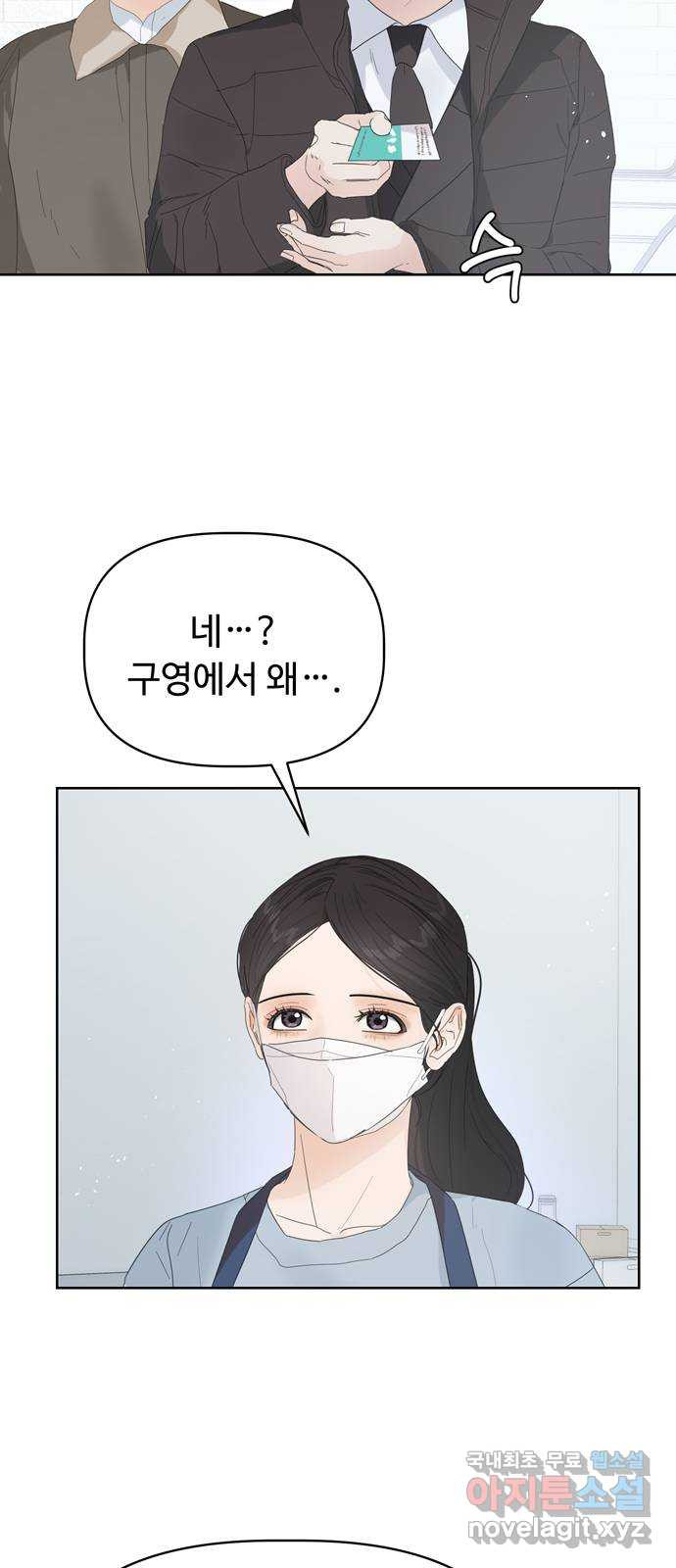 혁명 뒤 공주는 44화 22