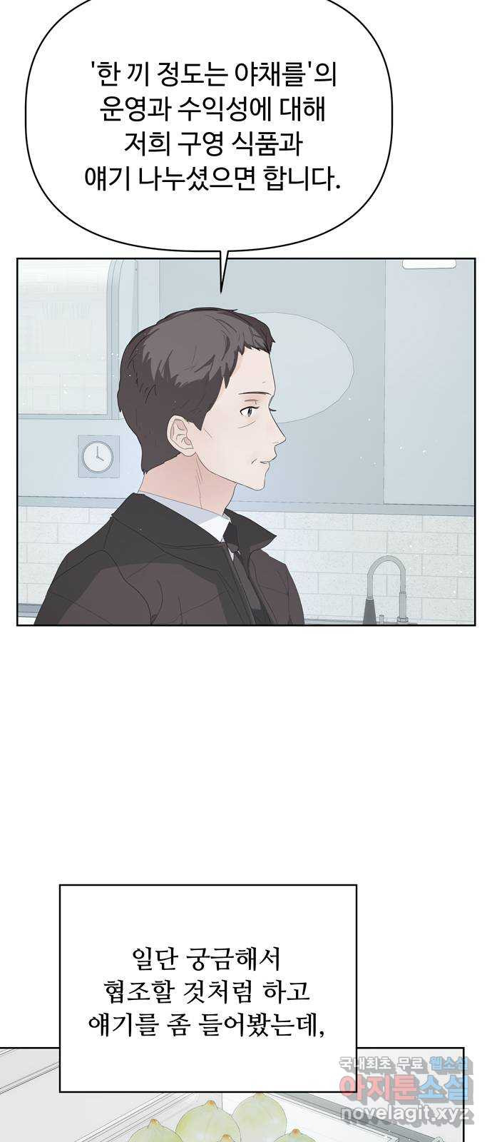 혁명 뒤 공주는 44화 23