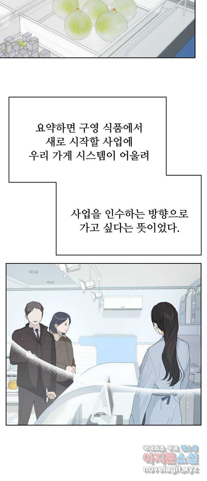 혁명 뒤 공주는 44화 24