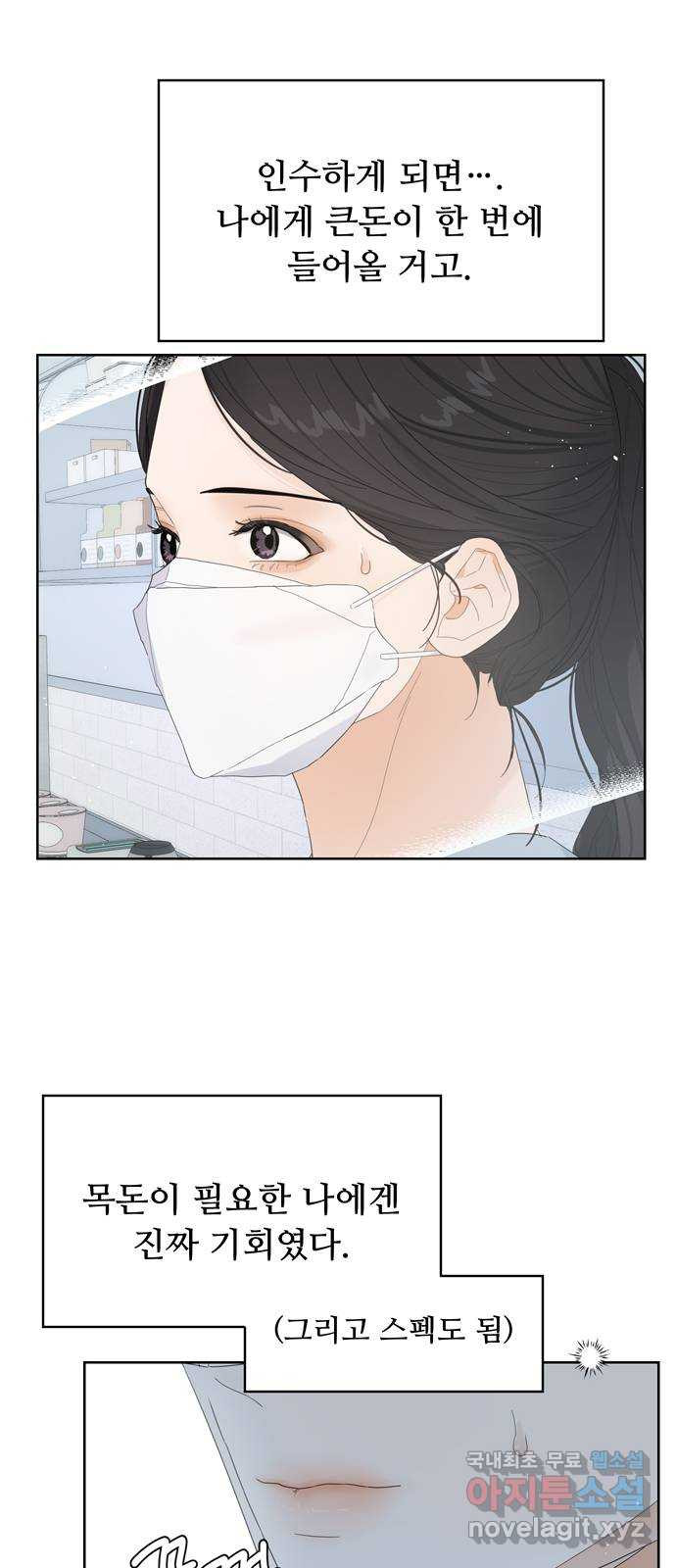 혁명 뒤 공주는 44화 25