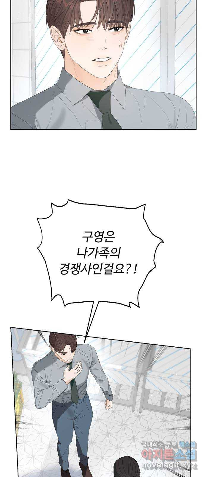 혁명 뒤 공주는 44화 27