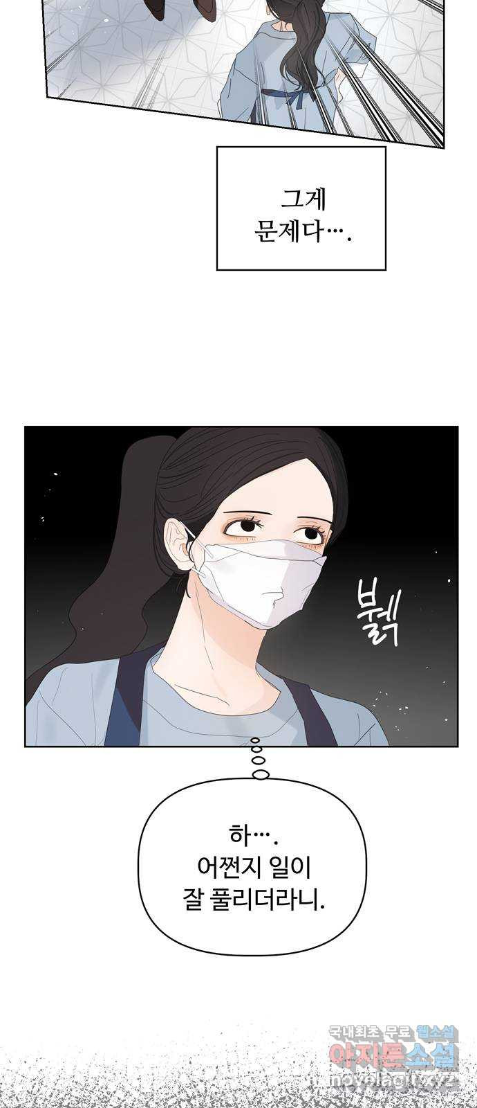 혁명 뒤 공주는 44화 28