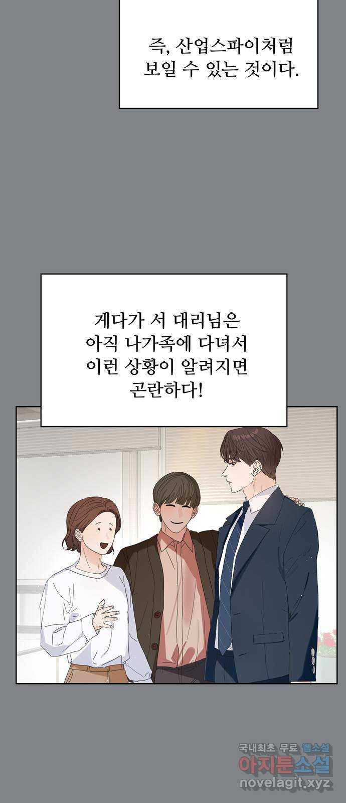혁명 뒤 공주는 44화 30