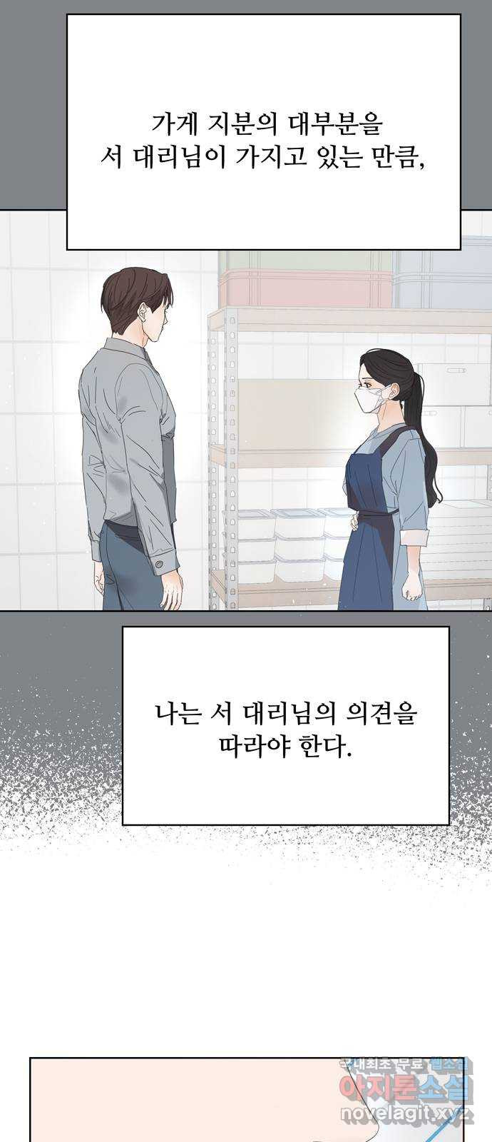 혁명 뒤 공주는 44화 31