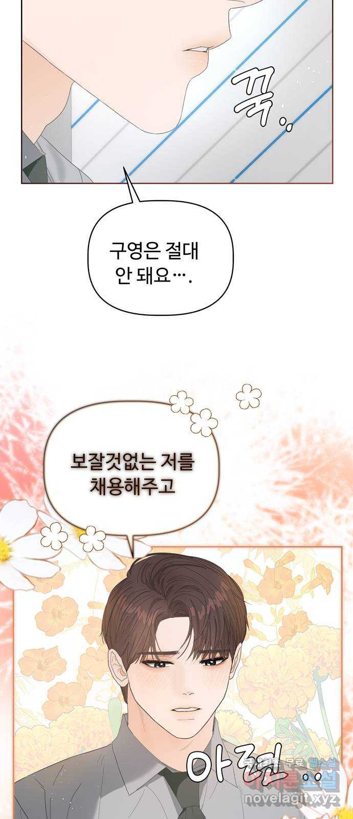 혁명 뒤 공주는 44화 32