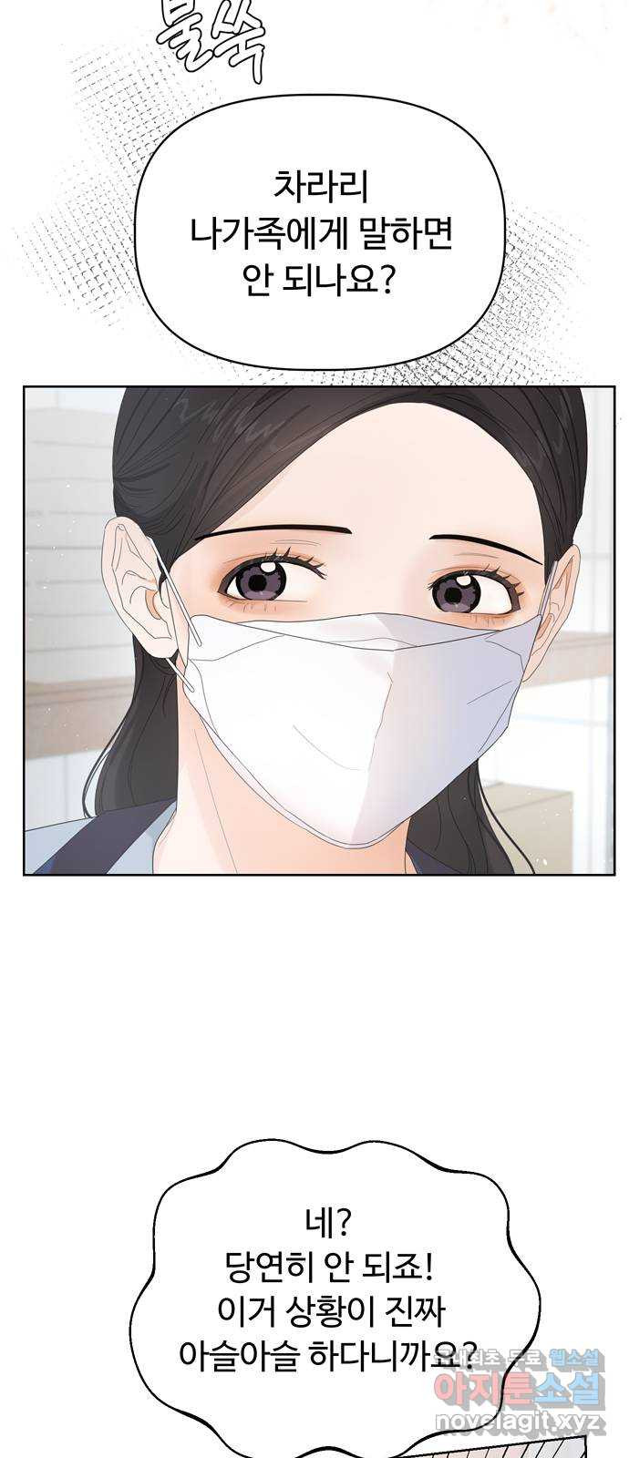 혁명 뒤 공주는 44화 34
