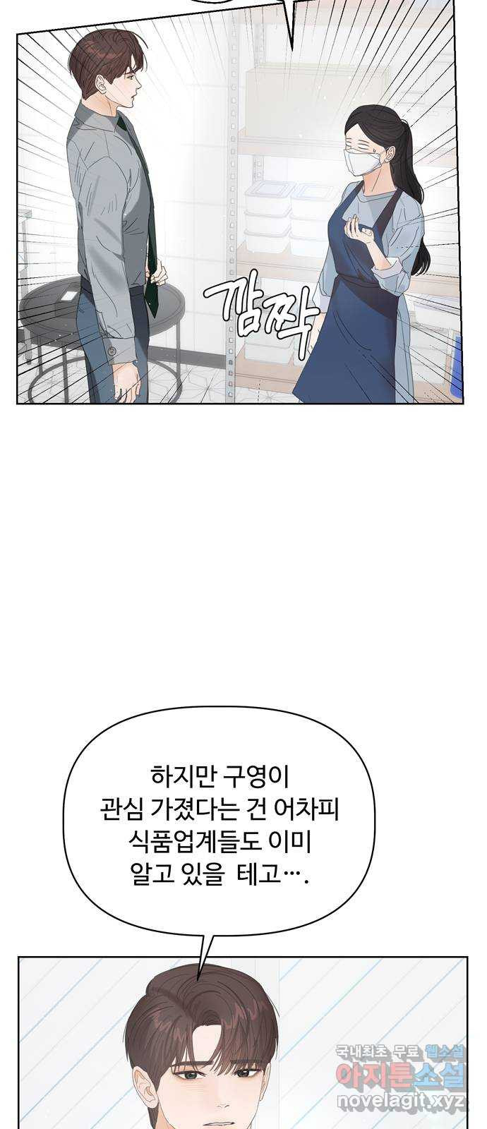 혁명 뒤 공주는 44화 35