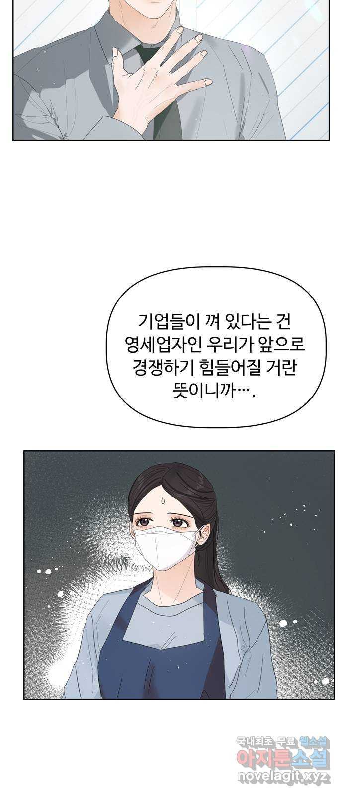 혁명 뒤 공주는 44화 36