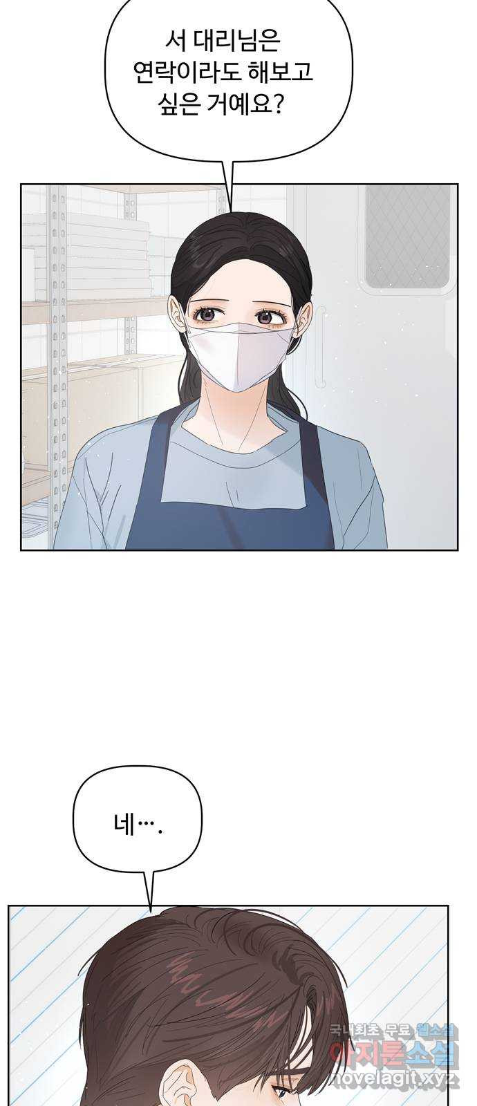 혁명 뒤 공주는 44화 38