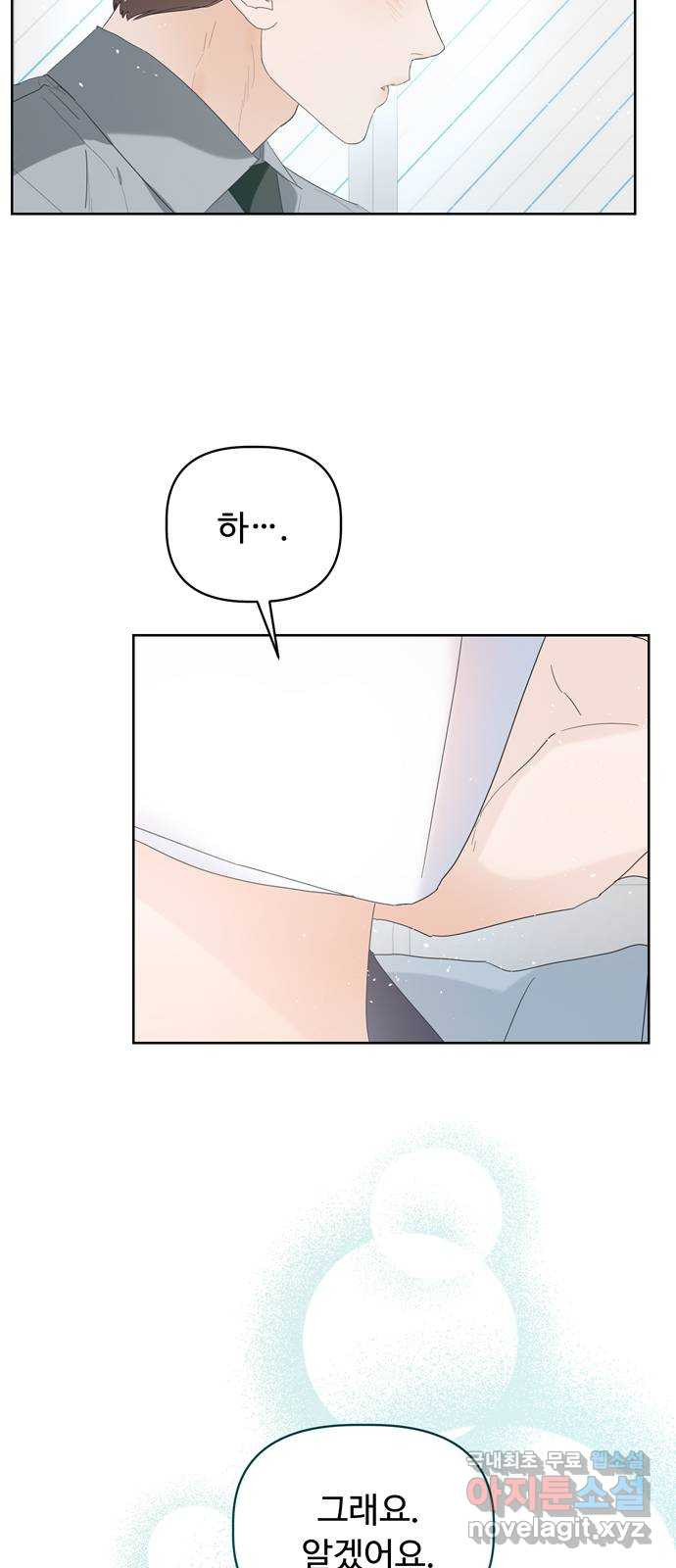 혁명 뒤 공주는 44화 39