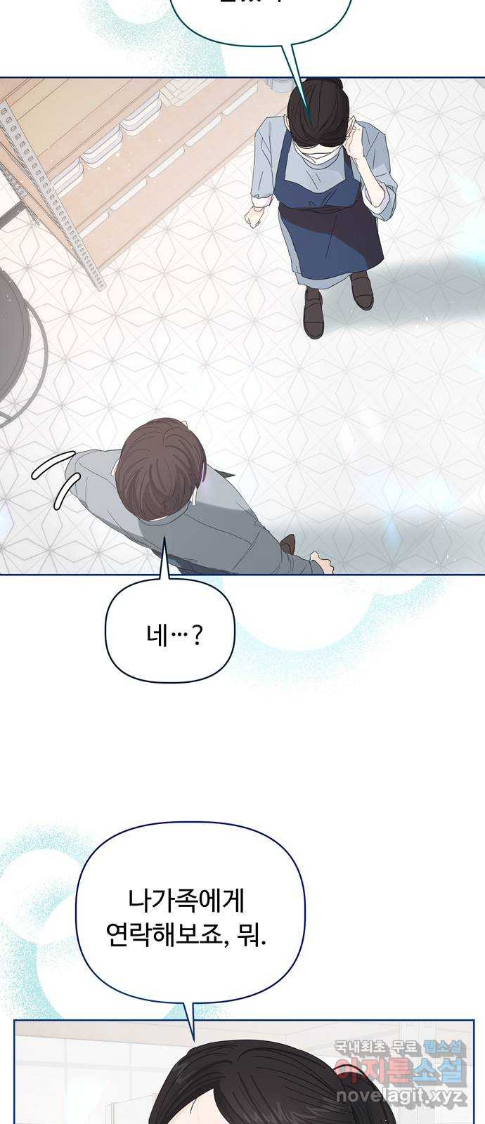 혁명 뒤 공주는 44화 40