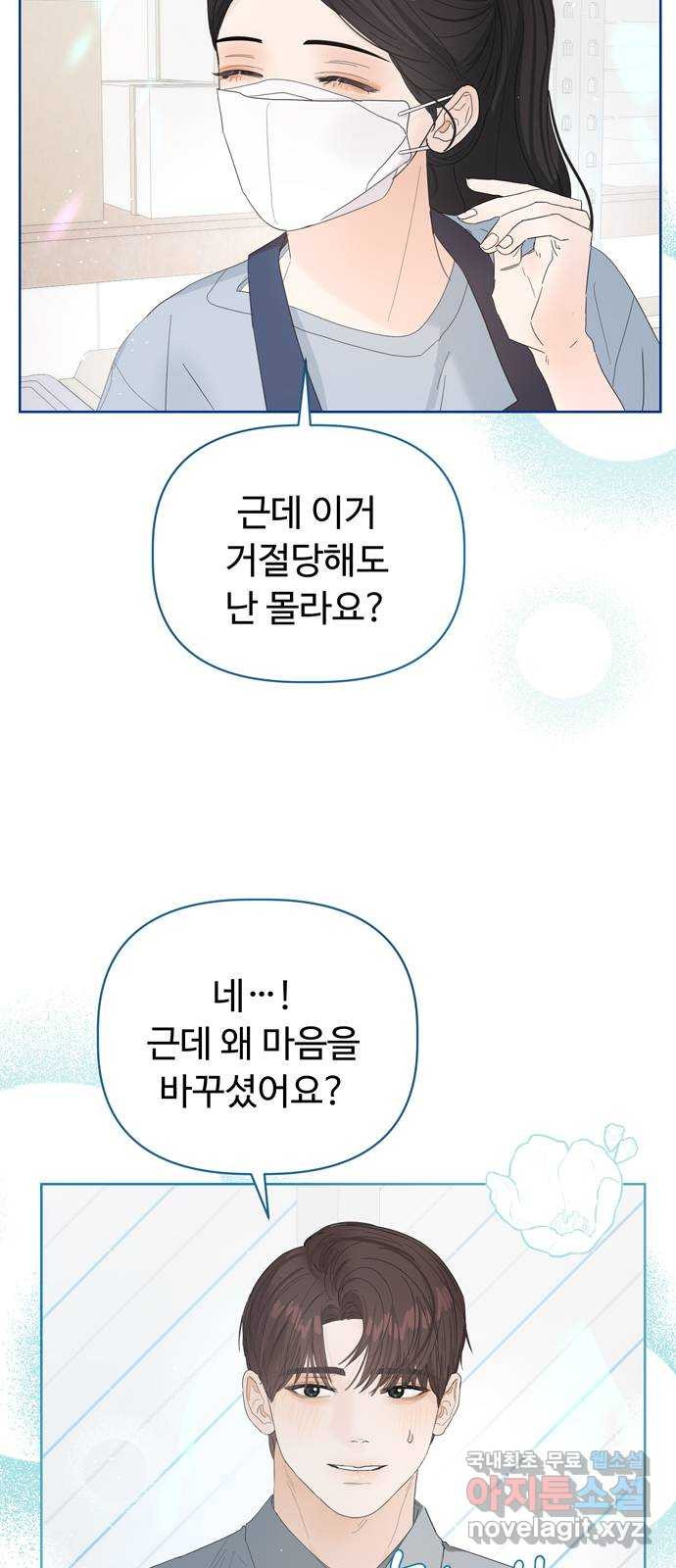 혁명 뒤 공주는 44화 41