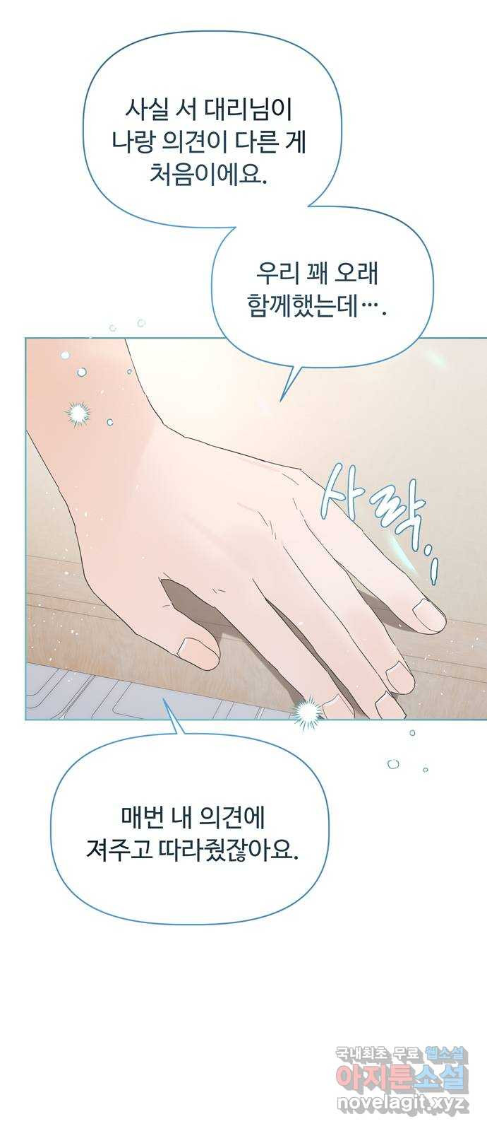 혁명 뒤 공주는 44화 43