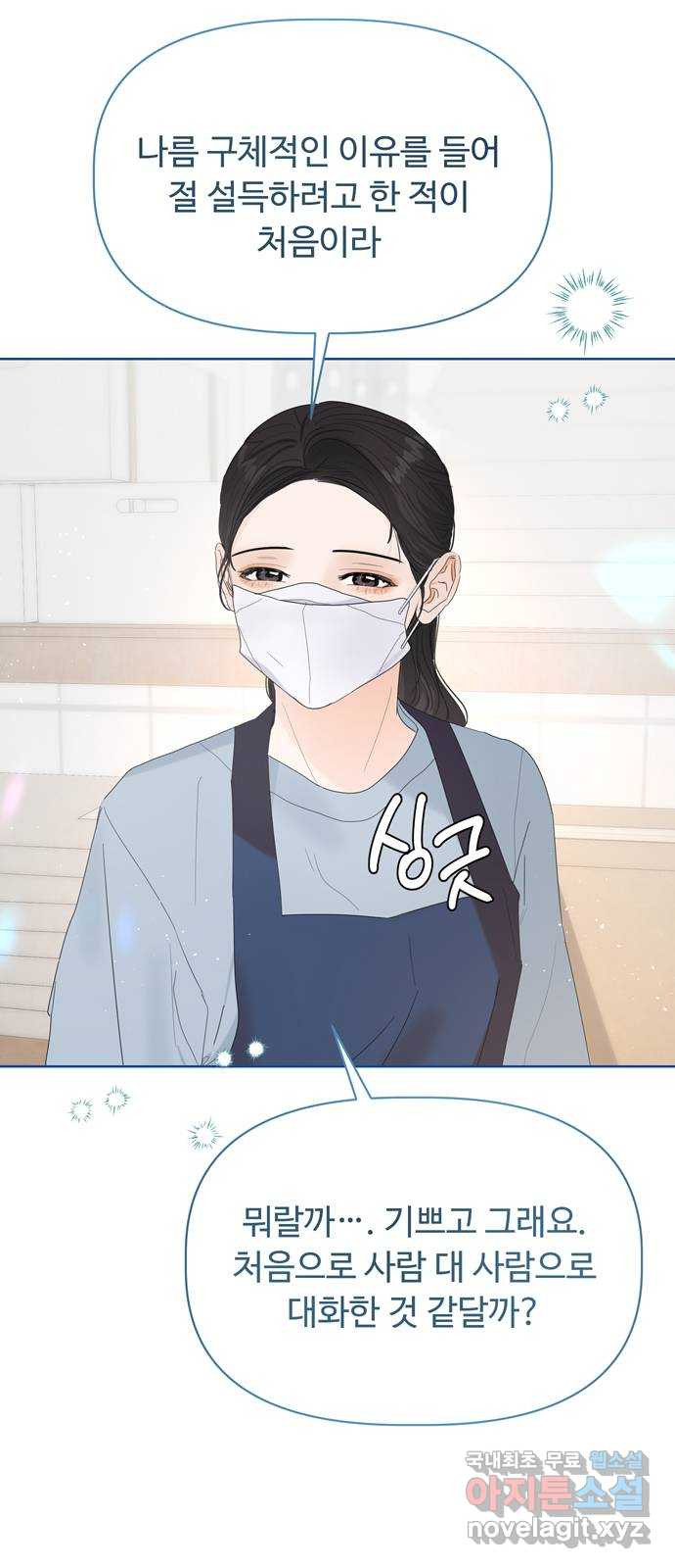 혁명 뒤 공주는 44화 44