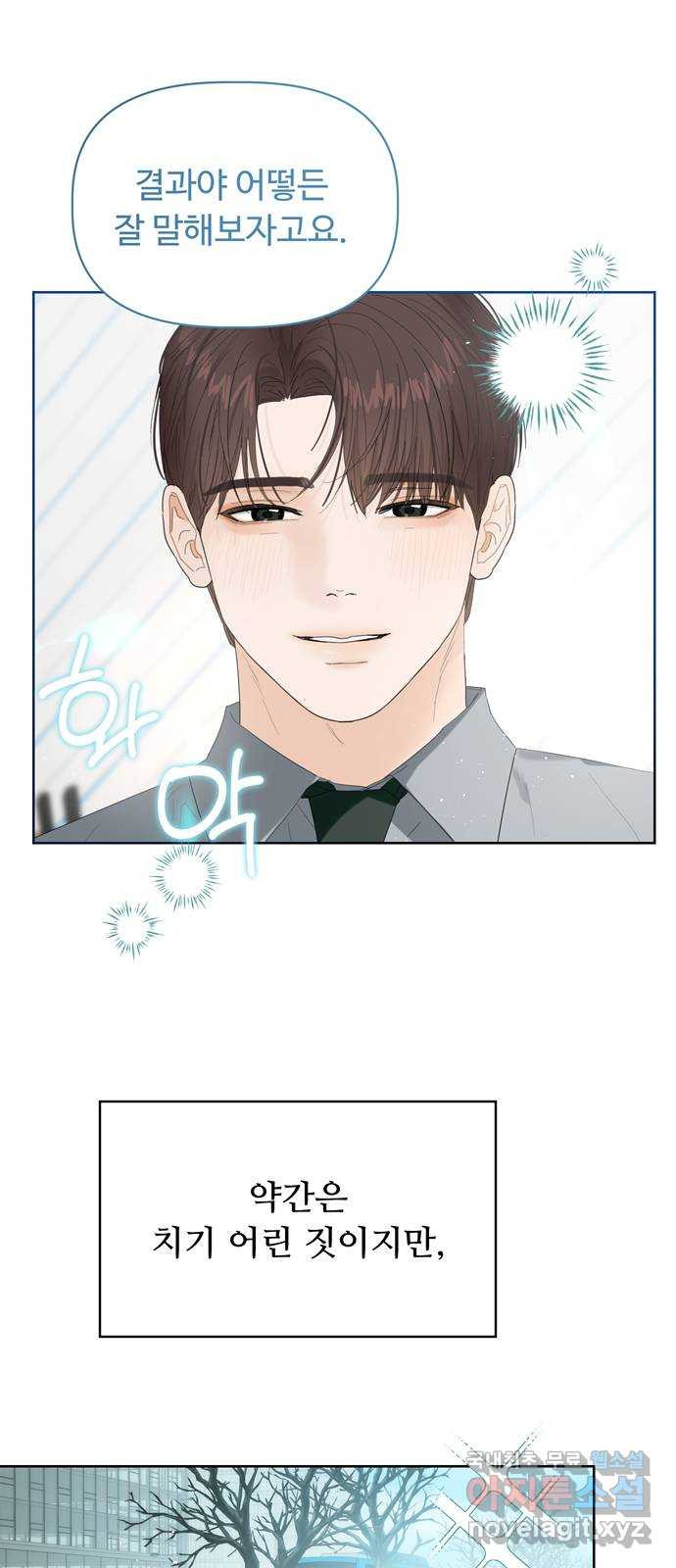 혁명 뒤 공주는 44화 45