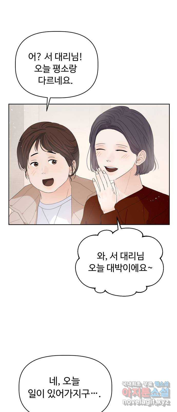 혁명 뒤 공주는 44화 47