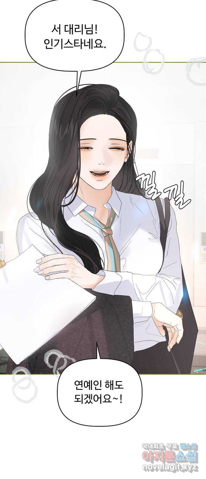 혁명 뒤 공주는 44화 50