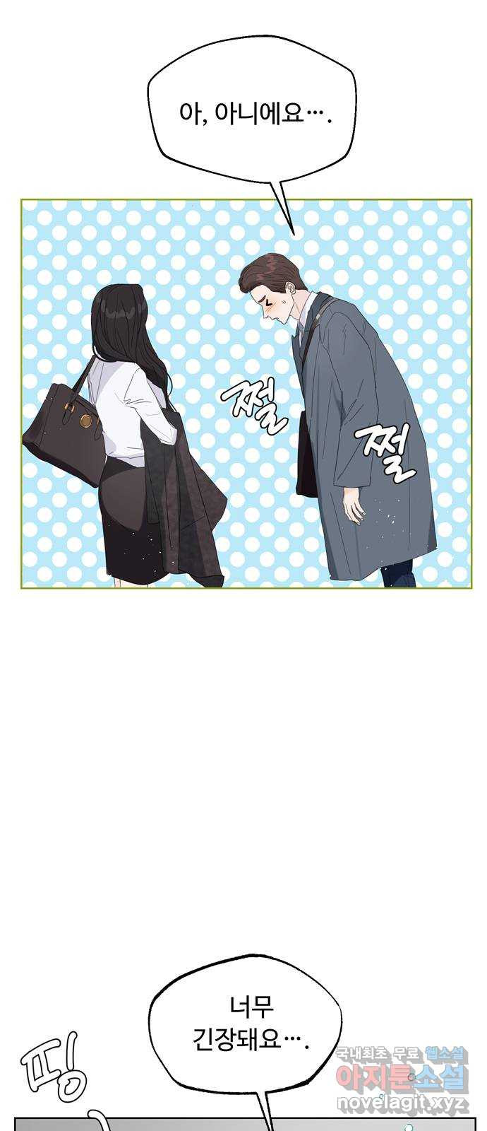 혁명 뒤 공주는 44화 51