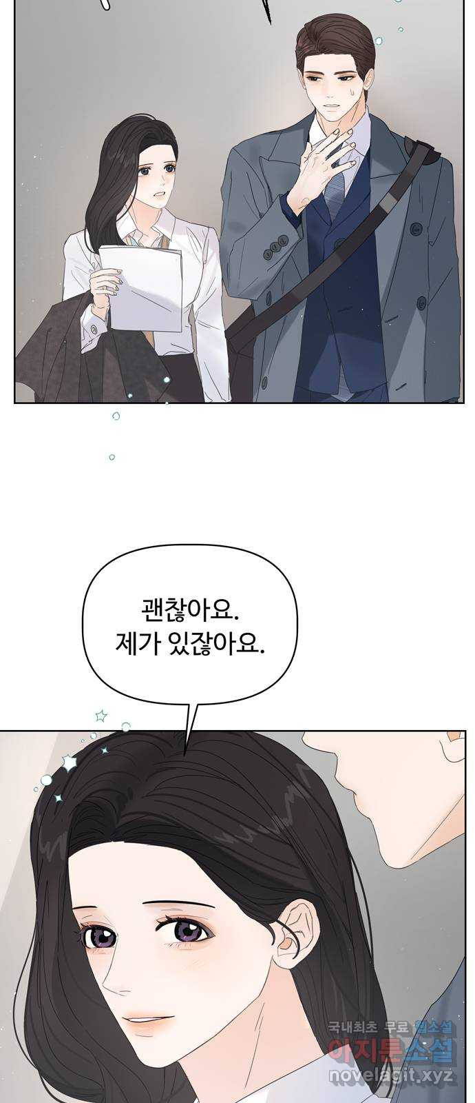 혁명 뒤 공주는 44화 52