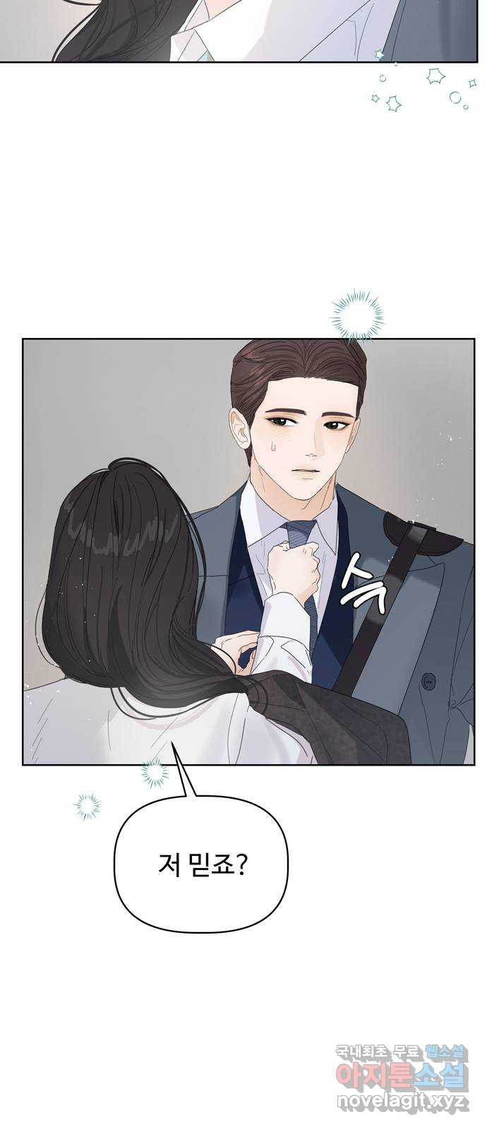 혁명 뒤 공주는 44화 53