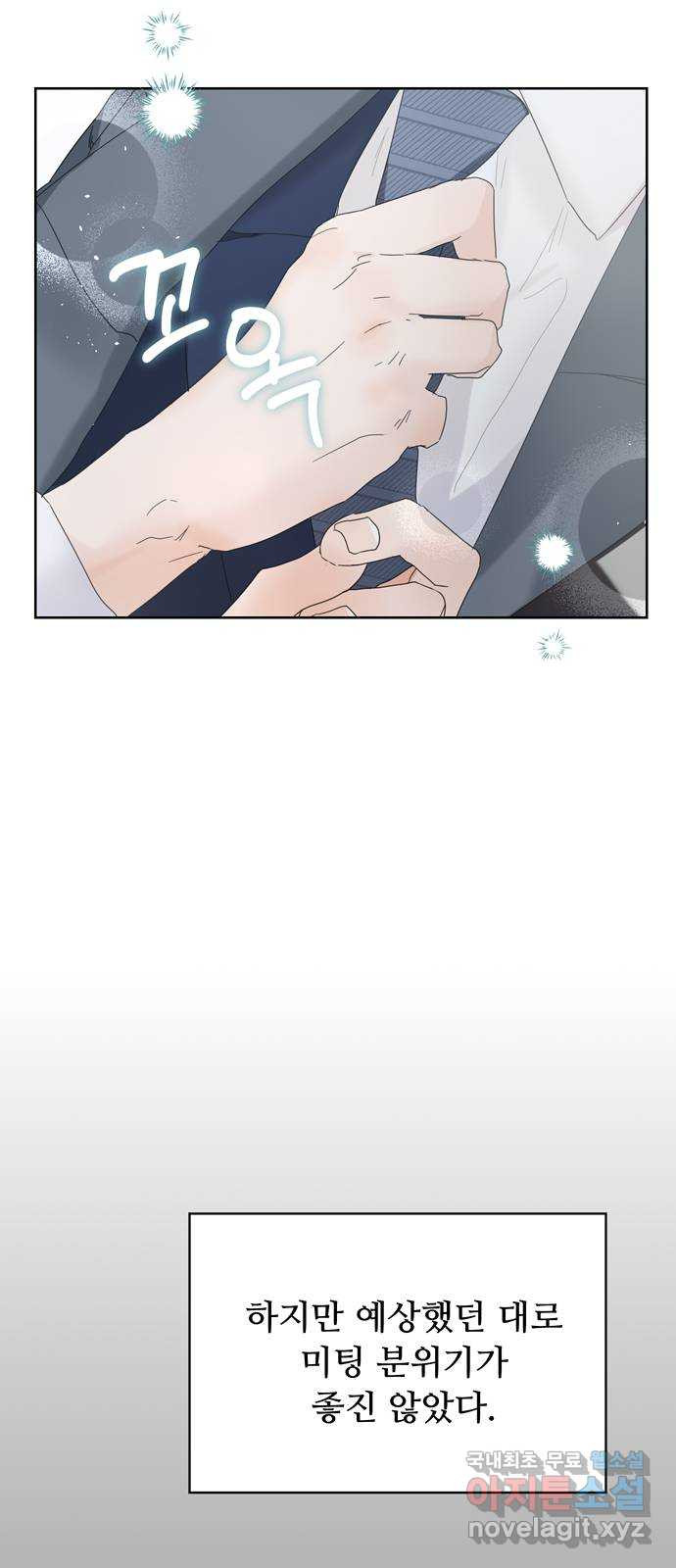 혁명 뒤 공주는 44화 54