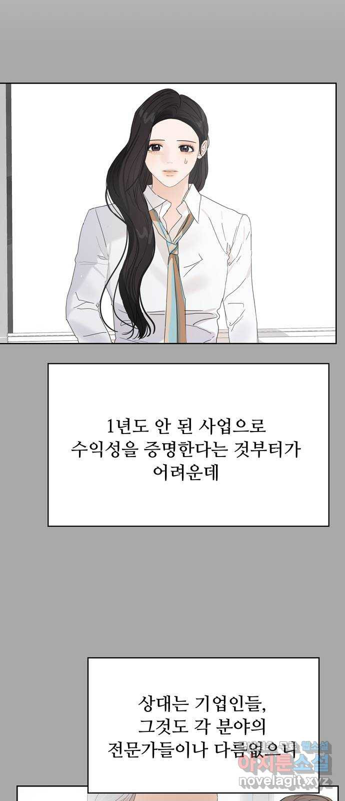 혁명 뒤 공주는 44화 55