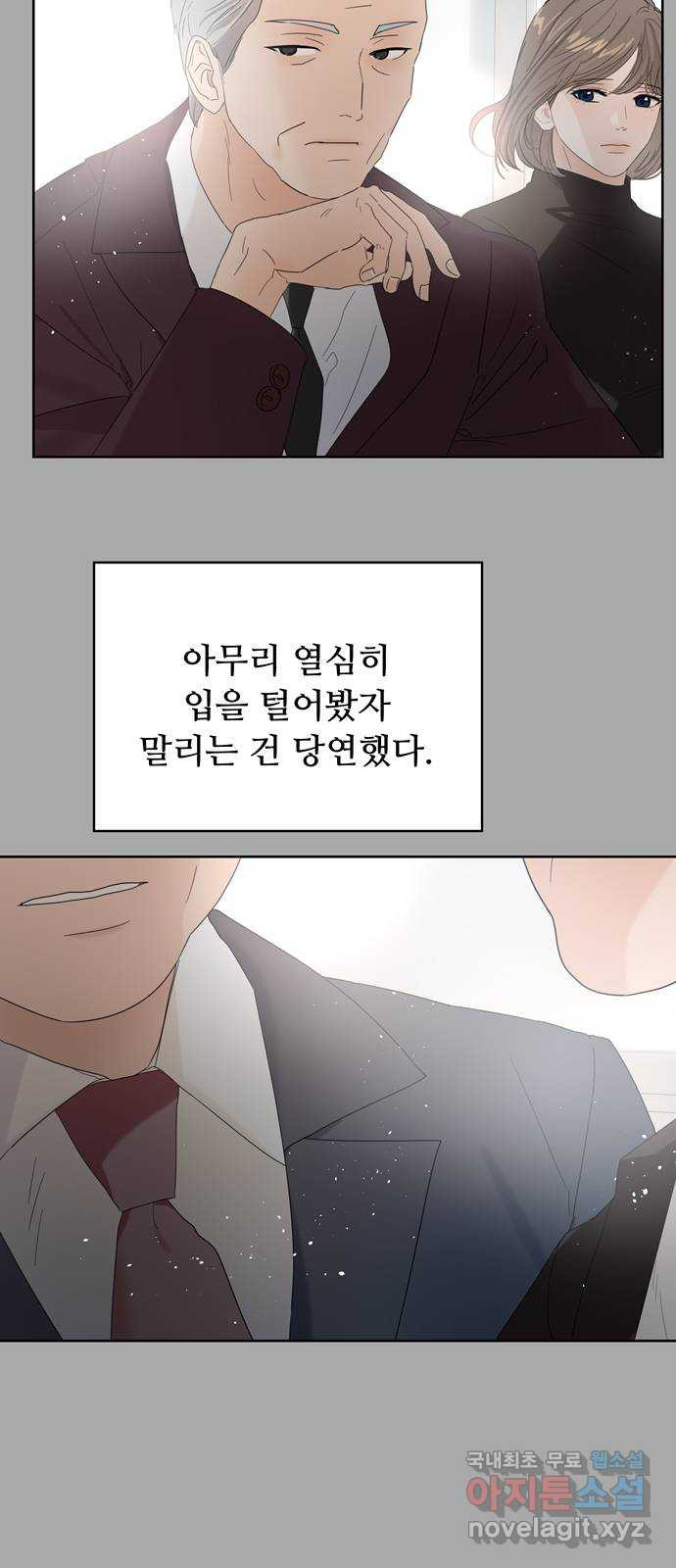 혁명 뒤 공주는 44화 56