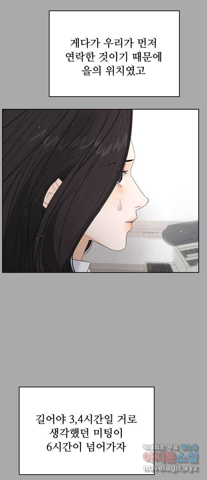 혁명 뒤 공주는 44화 57
