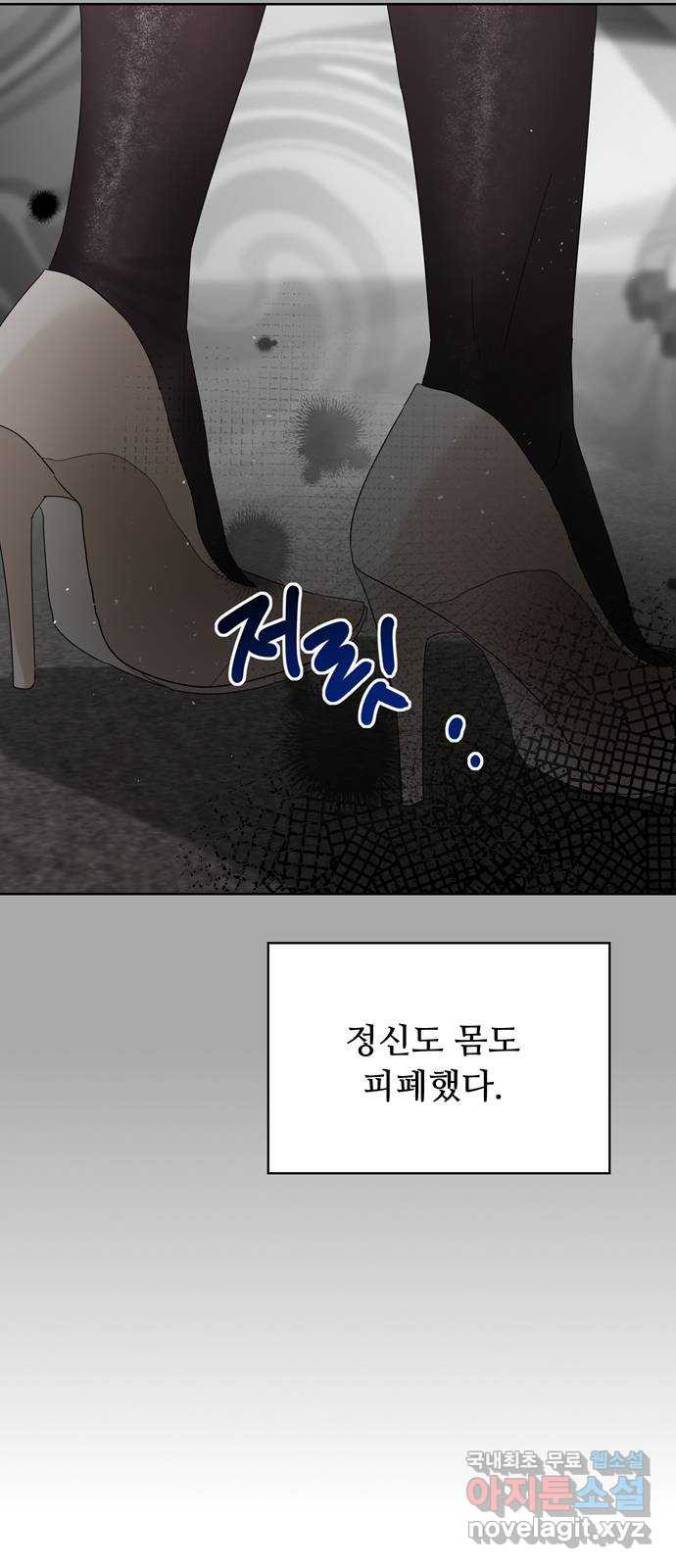 혁명 뒤 공주는 44화 58