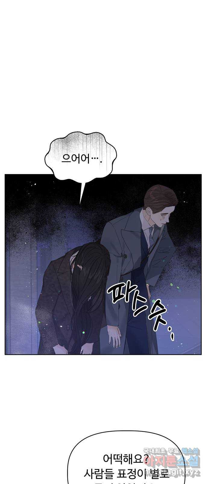 혁명 뒤 공주는 44화 59