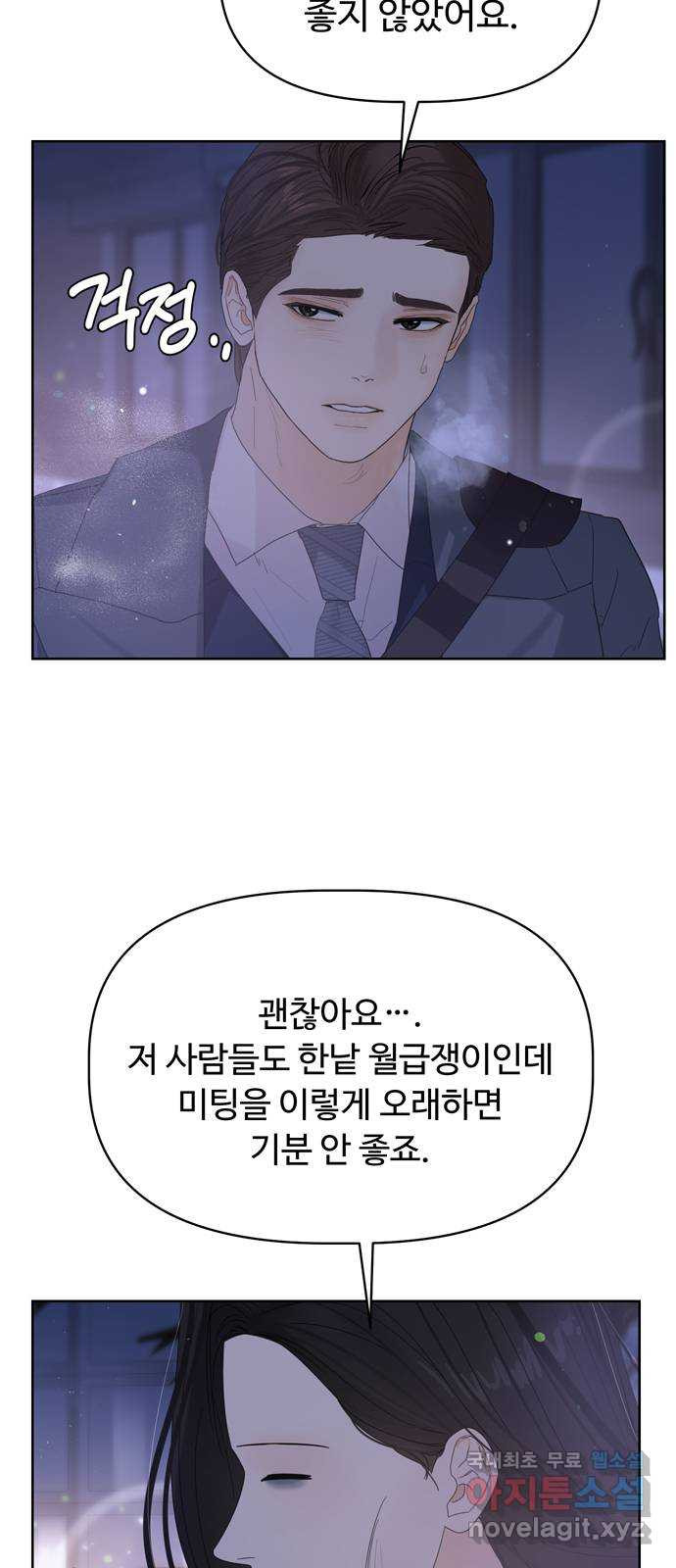혁명 뒤 공주는 44화 60