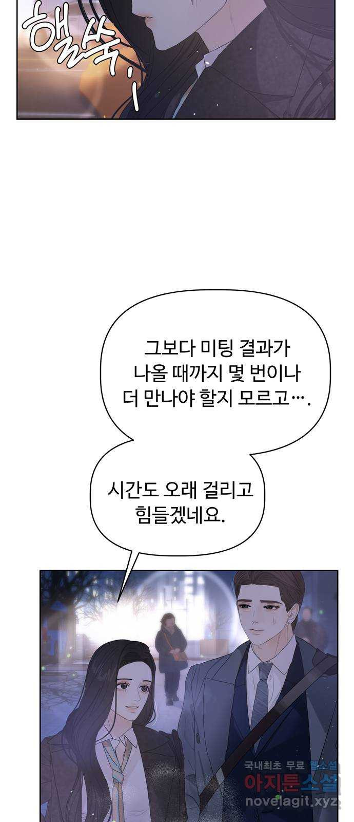 혁명 뒤 공주는 44화 61