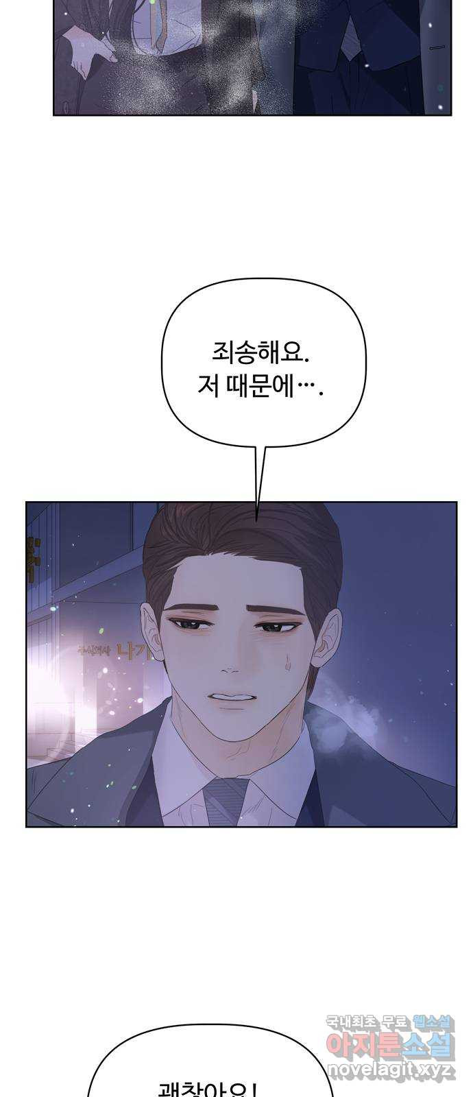 혁명 뒤 공주는 44화 62