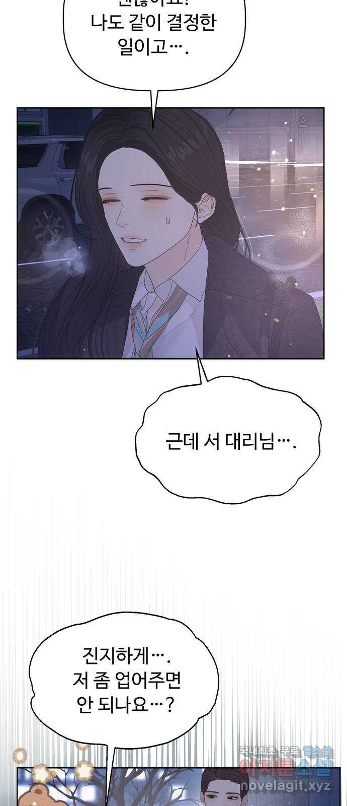 혁명 뒤 공주는 44화 63