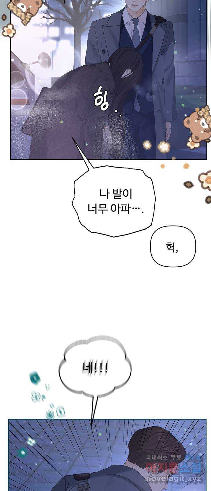 혁명 뒤 공주는 44화 64