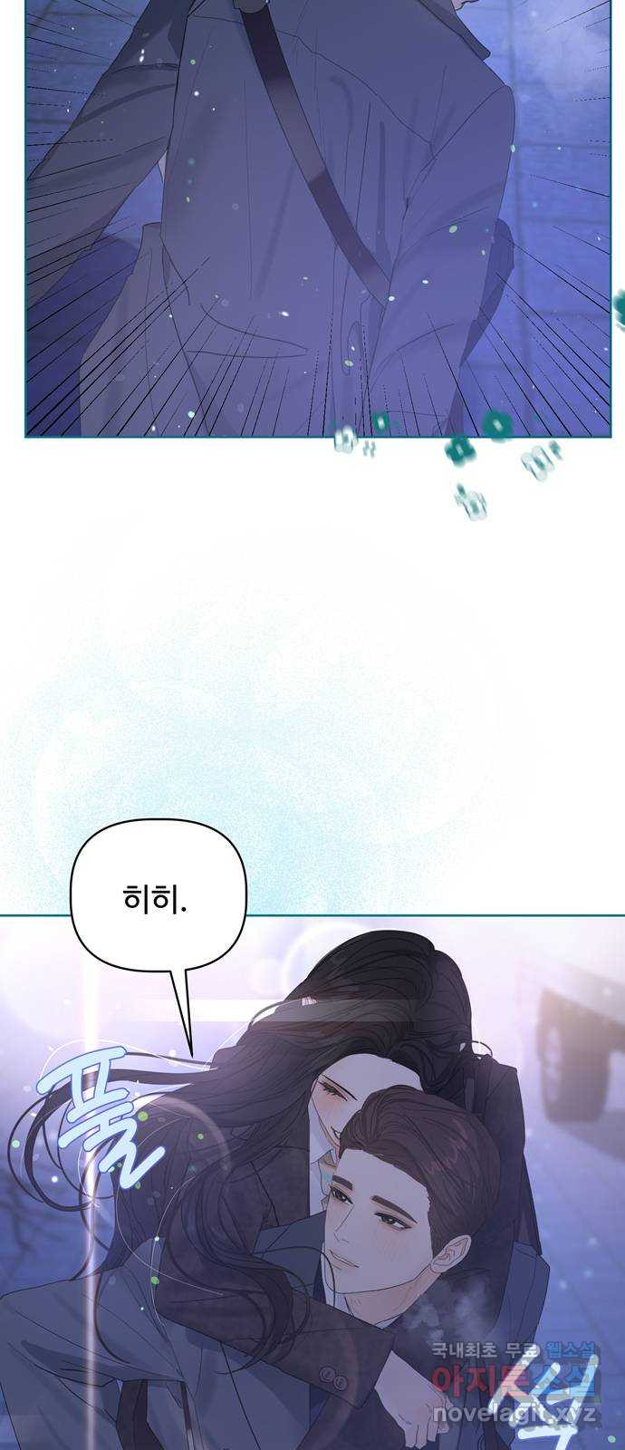 혁명 뒤 공주는 44화 65