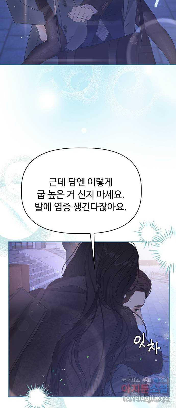 혁명 뒤 공주는 44화 66
