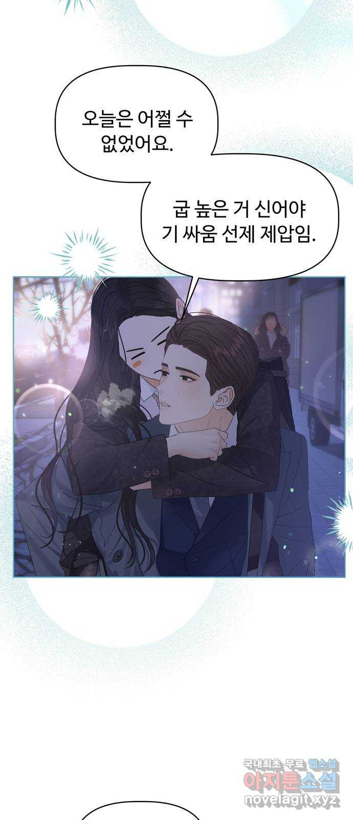 혁명 뒤 공주는 44화 67