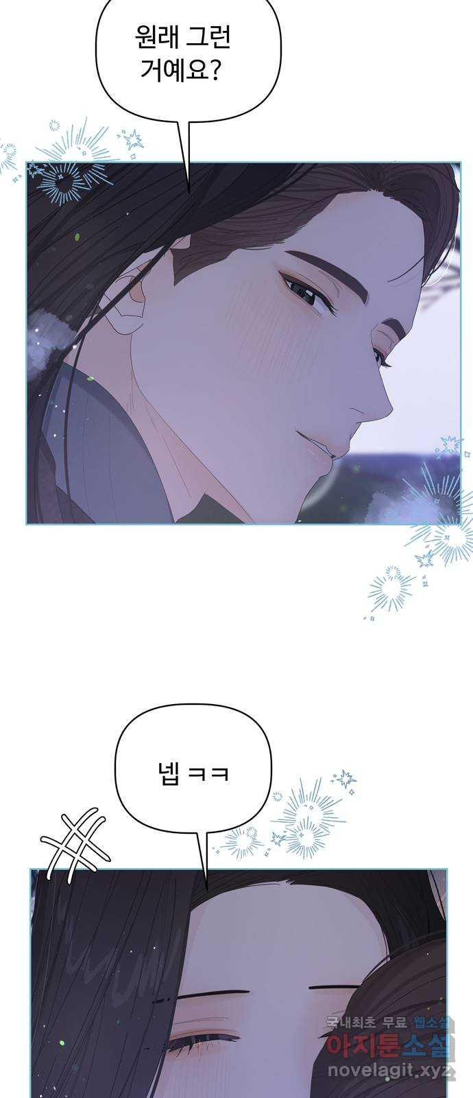 혁명 뒤 공주는 44화 68