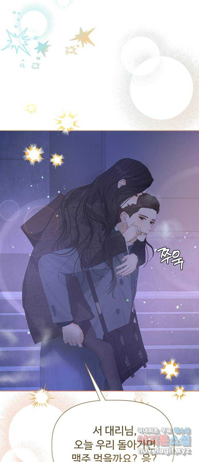 혁명 뒤 공주는 44화 70