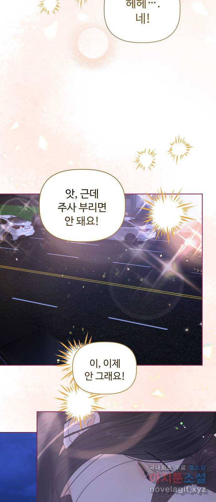 혁명 뒤 공주는 44화 72