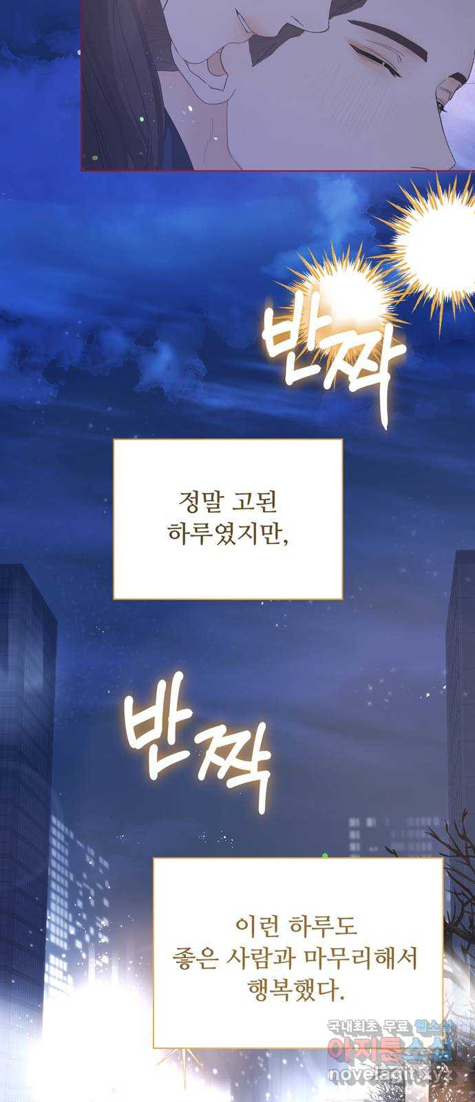 혁명 뒤 공주는 44화 73