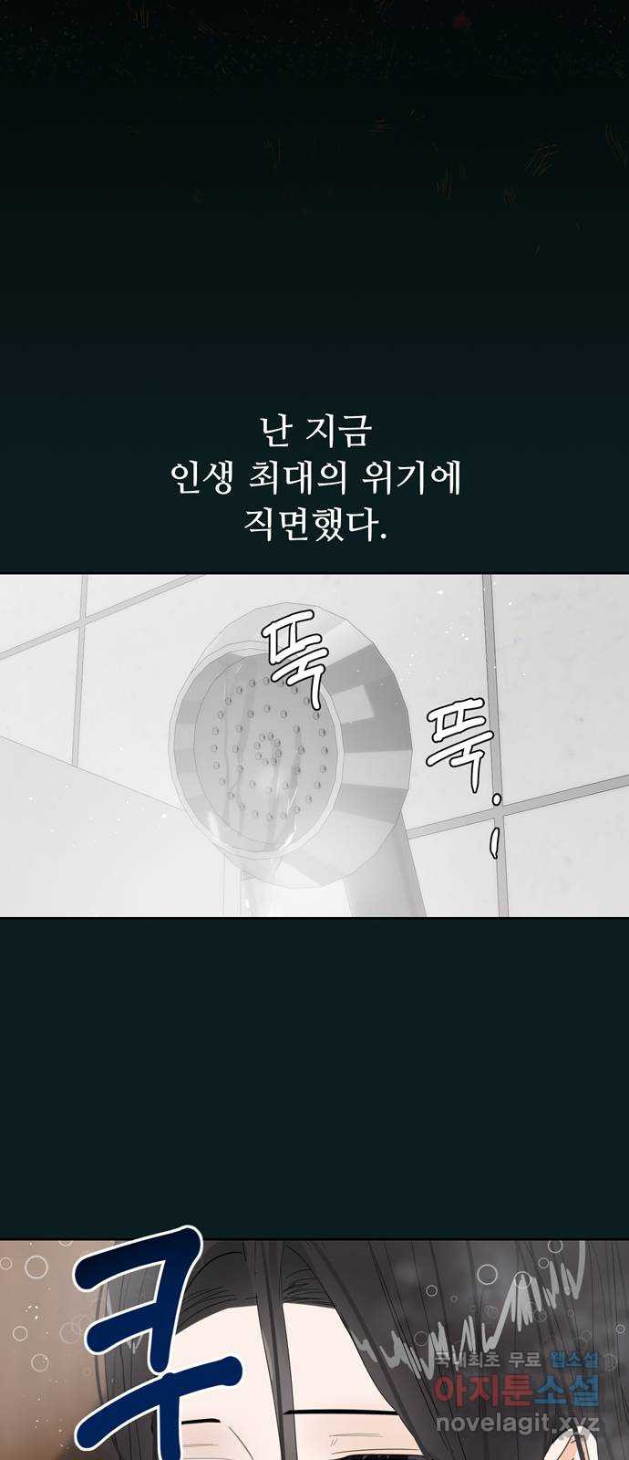 혁명 뒤 공주는 44화 75