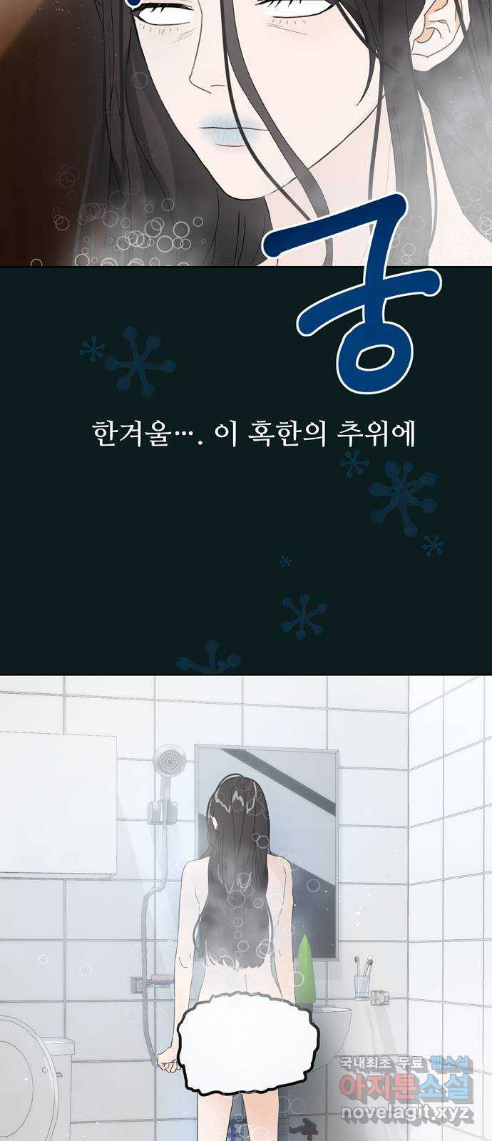 혁명 뒤 공주는 44화 76
