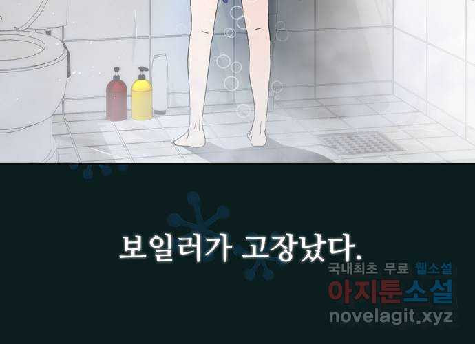 혁명 뒤 공주는 44화 77