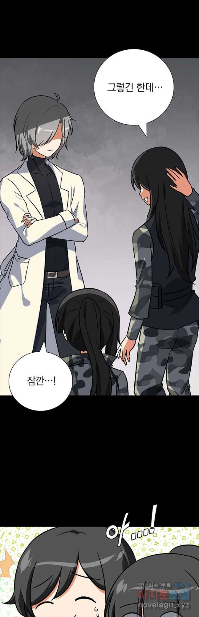 내 여자친구는 좀비 328화 4