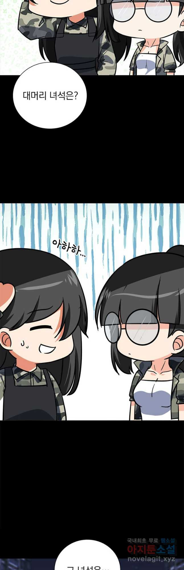 내 여자친구는 좀비 328화 5